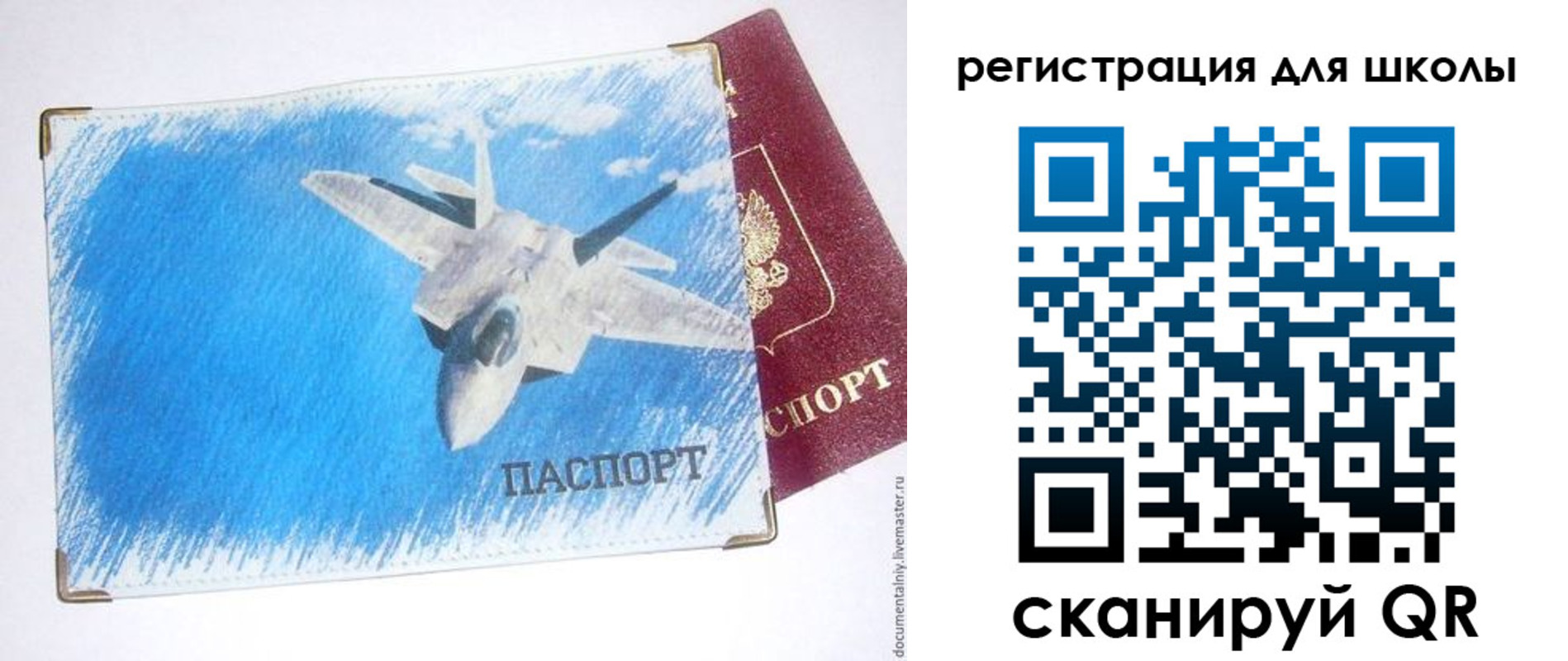 временная регистрация недорого в Бронницах