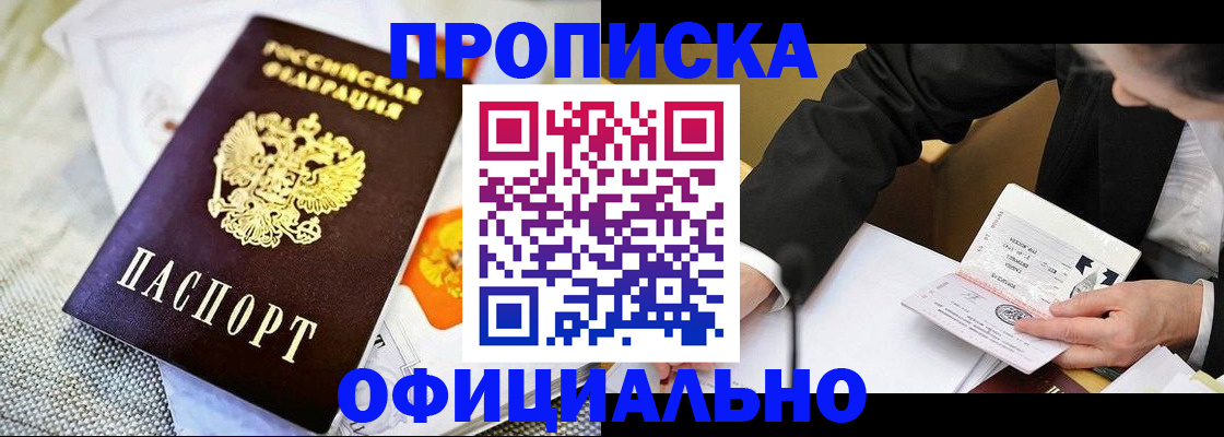 регистрация в Бронницах
