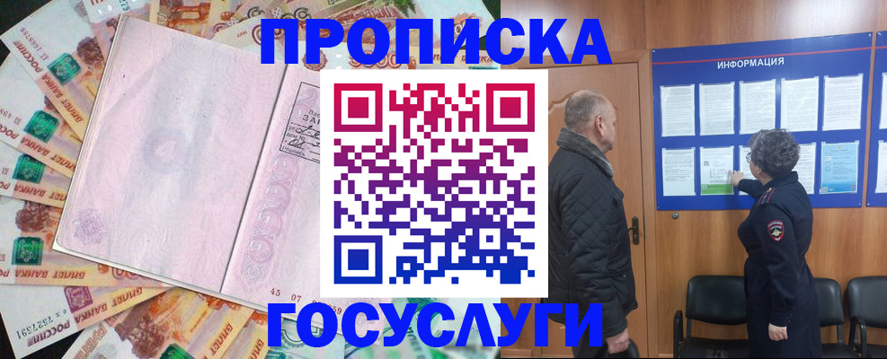 временная регистрация адрес в Бронницах