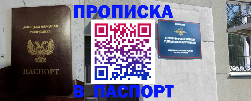 регистрация в Бронницах