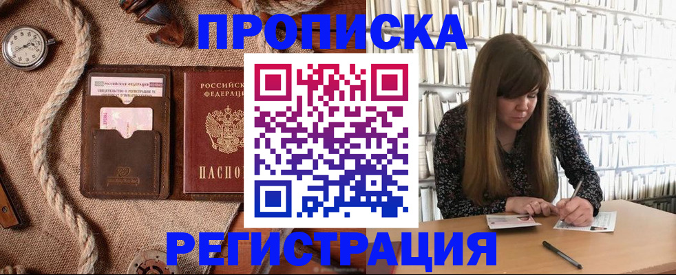 временная регистрация собственник в Бронницах